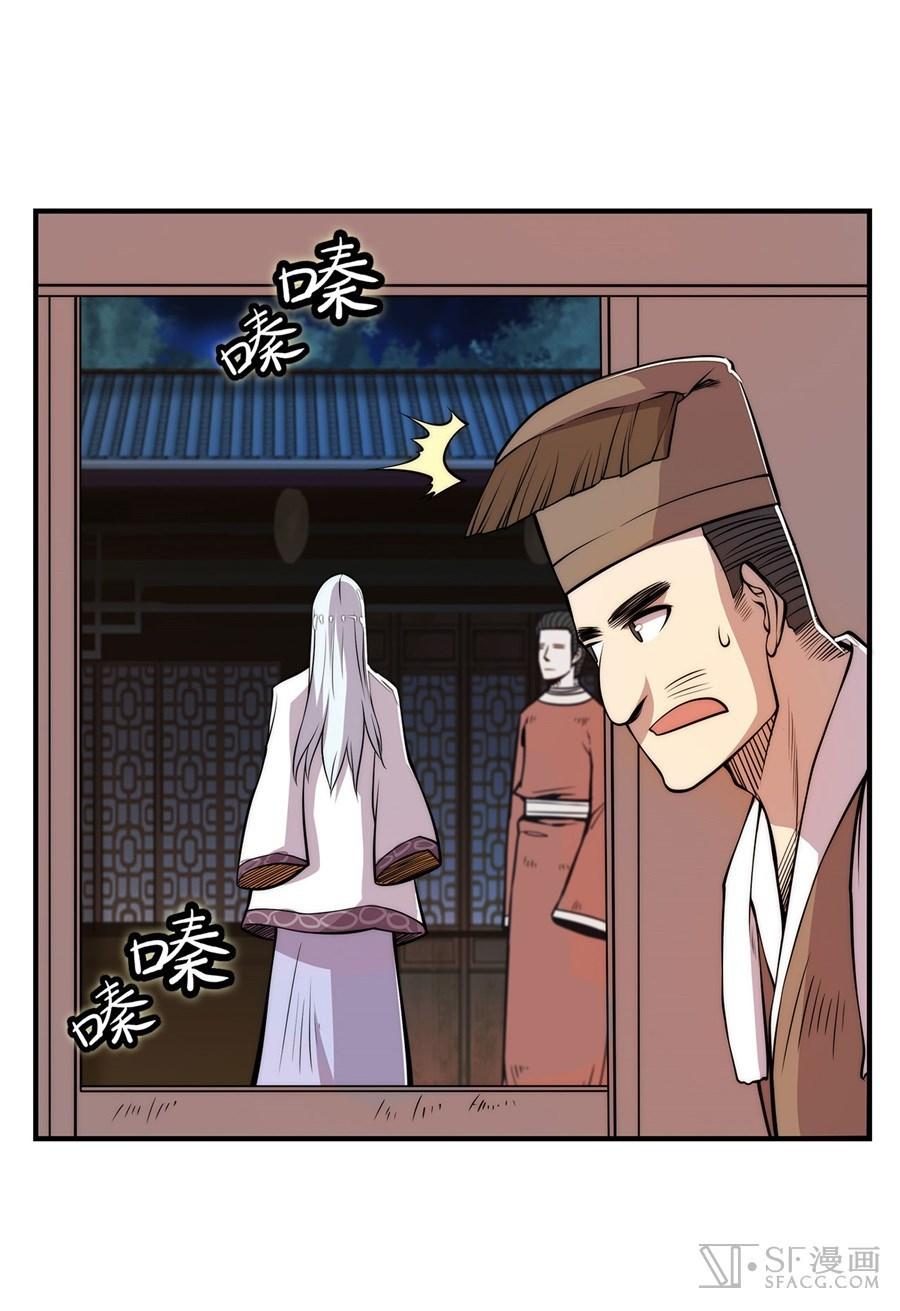 Martial King’s Retired Life Chapter 24 Gambar 23